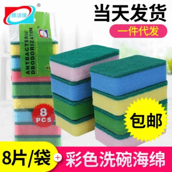 Sponge Wipe Color Dish-washing Sponge Sponge Circular Bead Scouring Pad Sponge Wipe High Density Cleaning Dish-washing Sponge Sp
Sponge Wipe Color Dish-washing Sponge Sponge Circular Bead Scouring Pad Sponge Wipe High Density Cleaning Dish-washing Sponge Sp