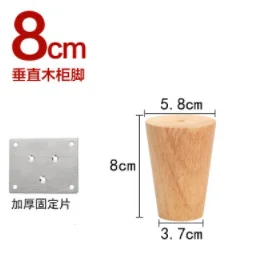 Furniture accessories fittings Solid Wood Sofa Foot Table Leg Cabinet Foot Sofa Leg TV Cabinet Foot Wood Leg 8CM
Furniture accessories fittings Solid Wood Sofa Foot Table Leg Cabinet Foot Sofa Leg TV Cabinet Foot Wood Leg 8CM