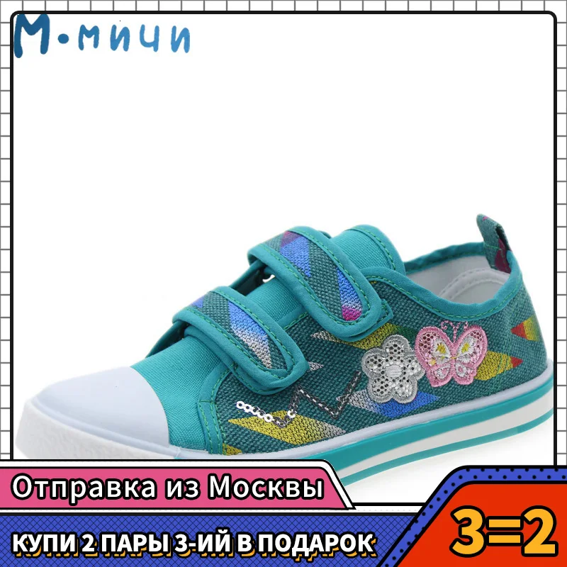 MMnun 3=2 Children Shoes Children's Sneakers Shoes 2019 Sneakers For Girls Children's Coloring For Girls Flat Size 25-30 ML1502
MMnun 3=2 Children Shoes Children's Sneakers Shoes 2019 Sneakers For Girls Children's Coloring For Girls Flat Size 25-30 ML1502