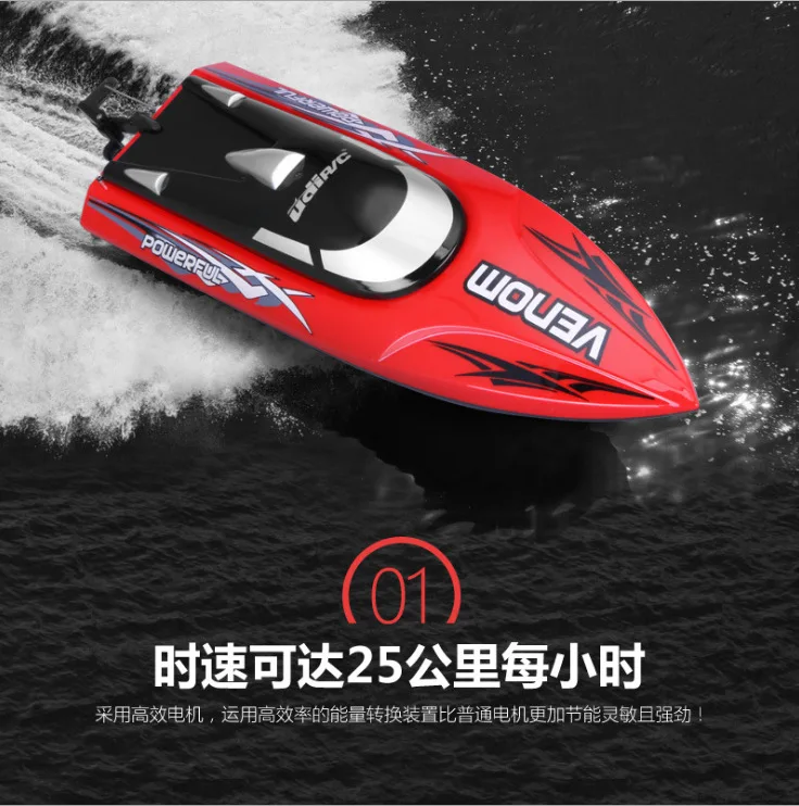 You Di High-Speed Remote Control Boat Water Cooling Capsize Reset 2.4G High Speed Race Speedboat Aquatic Toy er tong chuan
You Di High-Speed Remote Control Boat Water Cooling Capsize Reset 2.4G High Speed Race Speedboat Aquatic Toy er tong chuan