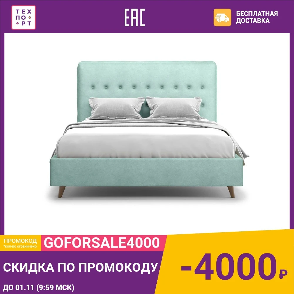 Кровать Агат Bergamo 140 Lux Velutto |