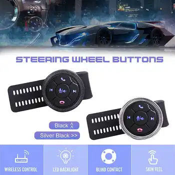 Universal Car Steering Wheel Controller Wireless Controller Buttons Wireless Intelligent Car Bluetooth Adapter Navigation Tool
Universal Car Steering Wheel Controller Wireless Controller Buttons Wireless Intelligent Car Bluetooth Adapter Navigation Tool