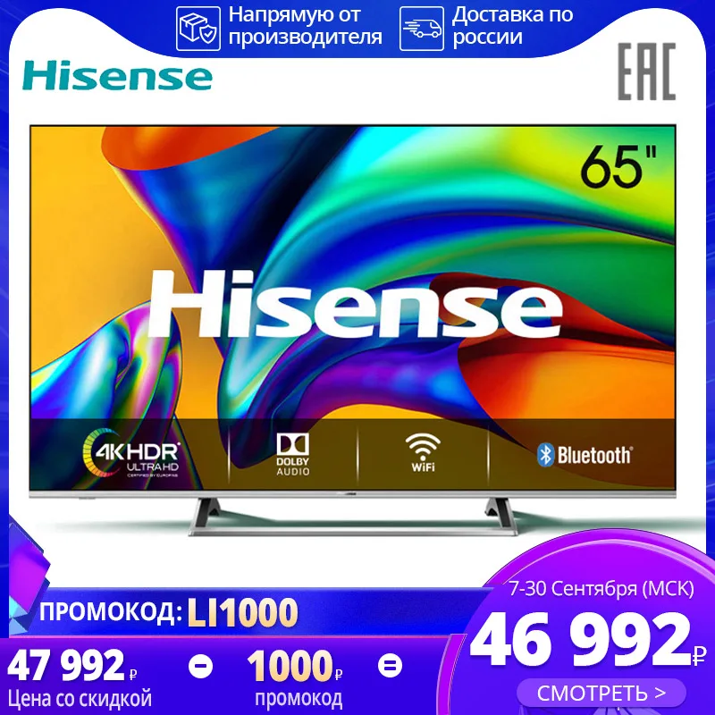 Телевизор 65 дюймов Hisense 4K Smart TV H65B7500 UHD одиночный металлический стенд широкая