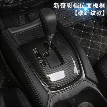 Gear Center Control Shift Panel Sticker Cover Shift Panel Cup Holder for Nissan X-trail T32 X trail Rogue Xtrail 2014-2019
Gear Center Control Shift Panel Sticker Cover Shift Panel Cup Holder for Nissan X-trail T32 X trail Rogue Xtrail 2014-2019