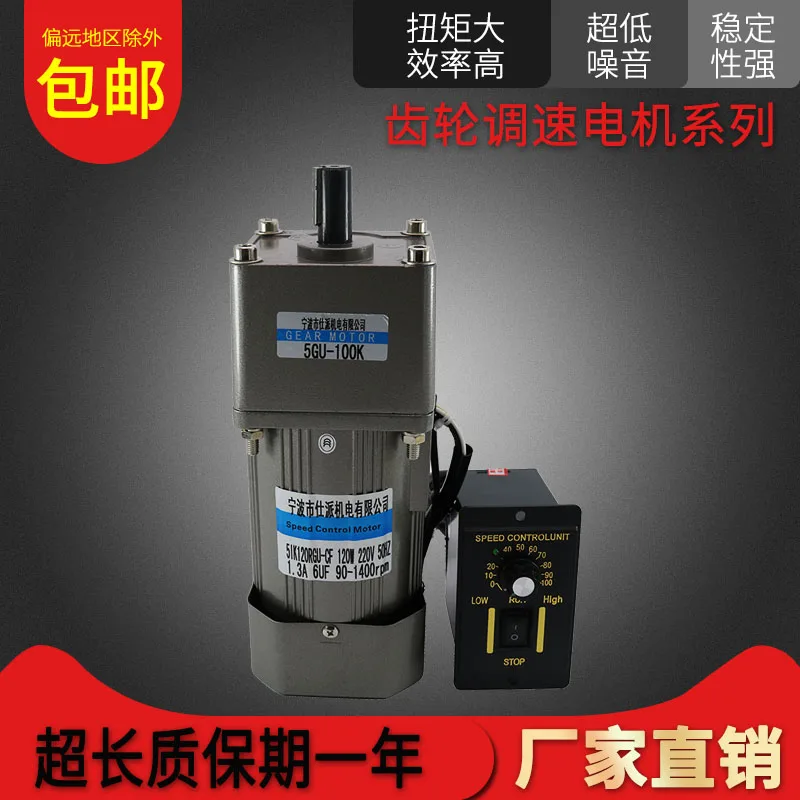 5IK60RGUCF-5GU7.5K axis 15 mask machine special 60W speed motor 220V micro gear reducer
5IK60RGUCF-5GU7.5K axis 15 mask machine special 60W speed motor 220V micro gear reducer