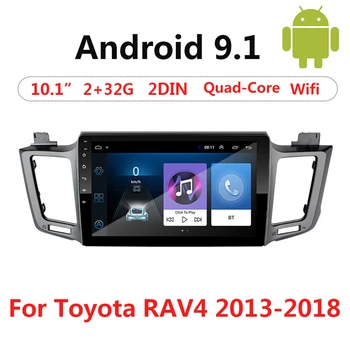 2G+32G Android 9.1 Car Radio Multimedia Video Audio Player WiFi Navigation GPS BT For Toyota RAV4 2013 2014-2018 2 Din NO DVD
2G+32G Android 9.1 Car Radio Multimedia Video Audio Player WiFi Navigation GPS BT For Toyota RAV4 2013 2014-2018 2 Din NO DVD