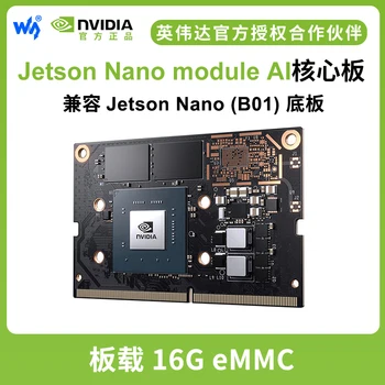 Avida Jetson Nano Module AI Artificial Intelligence AI Internet of Things Module 16GB EMMC
Avida Jetson Nano Module AI Artificial Intelligence AI Internet of Things Module 16GB EMMC