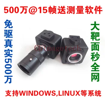 USB 5 Million Pixels Drive Free Industrial Camera Microscope Camera LINUX Ubuntu Android Send Measurement Software
USB 5 Million Pixels Drive Free Industrial Camera Microscope Camera LINUX Ubuntu Android Send Measurement Software