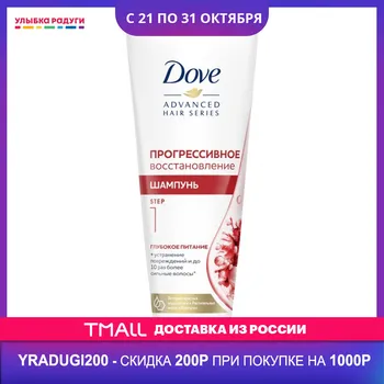 

Shampoos Dove 186787 Beauty Health Hair Care Styling Shampoo Conditioner Conditioners caring style beautiful beautifully fashion wash washing humidification moistening Advanced Hair Series for hair progressive recovery 250ml