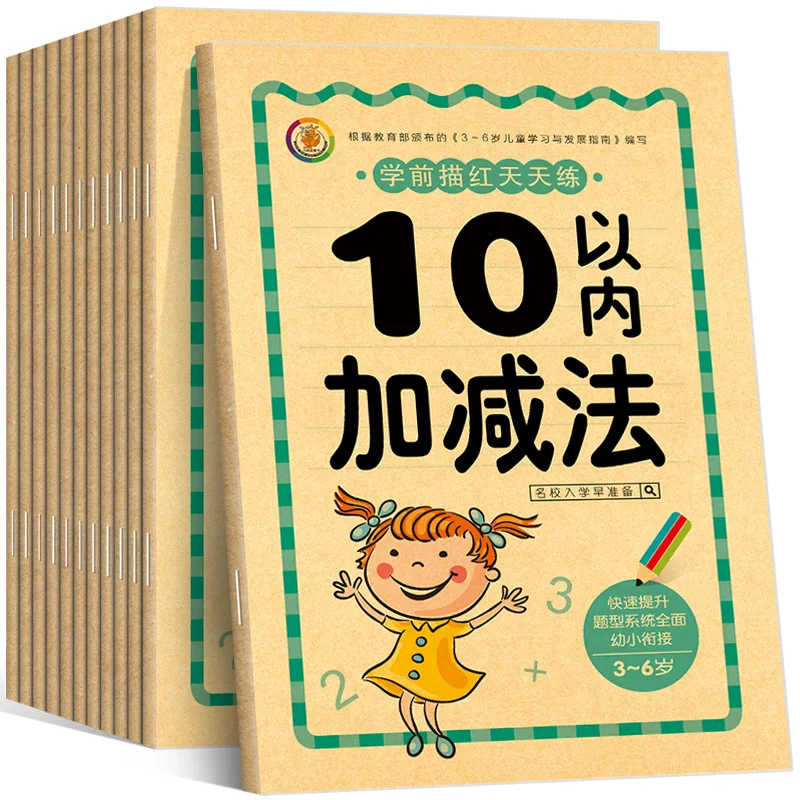 12pcs/set kids comic Practice Games Book Picture 3-6 year old Toys colouring Books Educational Beginners adults Newborn libro 
12pcs/set kids comic Practice Games Book Picture 3-6 year old Toys colouring Books Educational Beginners adults Newborn libro