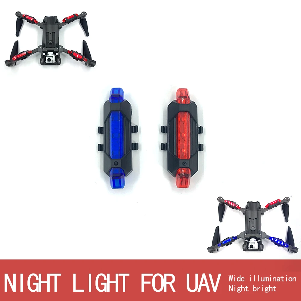 Задний фонарь FIMI X8 se UAV специальный ночсветильник с четырьмя осями для самолета