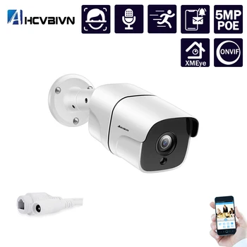 Face Record Audio PoE IP Camera 5MP 2592*1944 HD Outdoor Waterproof Infrared 40m Night Vision Security Video Surveillance Camera
Face Record Audio PoE IP Camera 5MP 2592*1944 HD Outdoor Waterproof Infrared 40m Night Vision Security Video Surveillance Camera