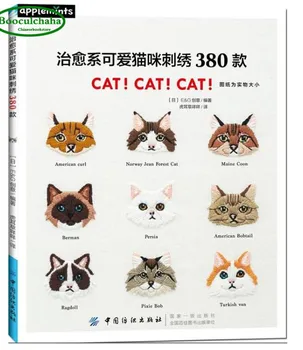 Cure cute cat embroidery 380 patterns Japanese handmade book Chinese edition 
Cure cute cat embroidery 380 patterns Japanese handmade book Chinese edition
