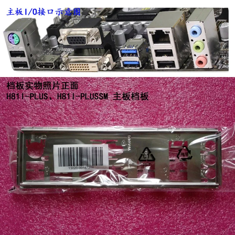 Оригинальная задняя пластина ввода-вывода кронштейн Blende для ASUS H81I-PLUS H81I-PLUSSM |