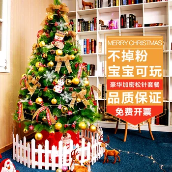 Christmas Tree Pine Needle Encryption Does Not Drop Powder 1.5 M Home Package Decoration Arrangement 1.2/ Christmas Decorations
Christmas Tree Pine Needle Encryption Does Not Drop Powder 1.5 M Home Package Decoration Arrangement 1.2/ Christmas Decorations