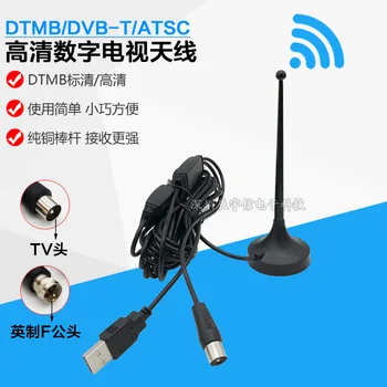 Indoor Gao Qing Ground Wave Digital Tv Antenna Signal Top Box Receiver Dtmb Household
Indoor Gao Qing Ground Wave Digital Tv Antenna Signal Top Box Receiver Dtmb Household