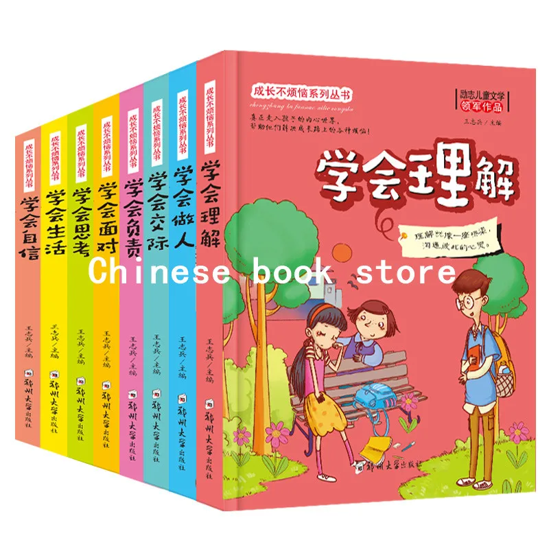 children's literature inspirational book Growing without troubles series books learn to face life for students 7-14 years old
children's literature inspirational book Growing without troubles series books learn to face life for students 7-14 years old