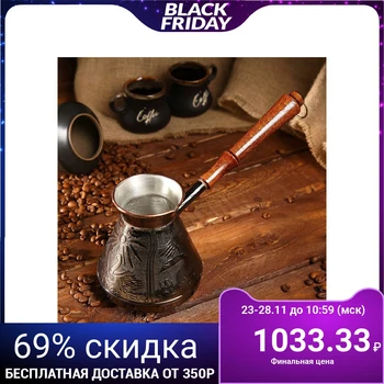 Copper coffee turk "Faithfulness", 0.6L 3801338 
Copper coffee turk "Faithfulness", 0.6L 3801338