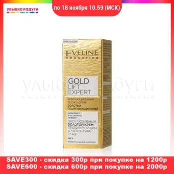 Creams Eveline 3082082 Улыбка радуги ulybka radugi r-ulybka smile rainbow косметика eveline for women care Beauty Health Skin Face Cream facial 
Creams Eveline 3082082 Улыбка радуги ulybka radugi r-ulybka smile rainbow косметика eveline for women care Beauty Health Skin Face Cream facial