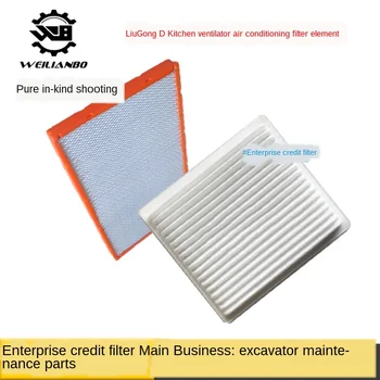 Excavator accessories Liugong lg922d / 922 / 925 / 920d air conditioning filter filter filter high quality kit tool hot
Excavator accessories Liugong lg922d / 922 / 925 / 920d air conditioning filter filter filter high quality kit tool hot