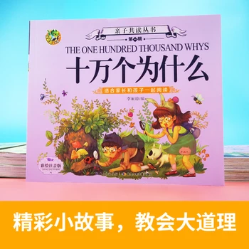 One hundred thousand why Pinyin book adults and children learn Chinese characters Mandarin Chinese characters illustration/book
One hundred thousand why Pinyin book adults and children learn Chinese characters Mandarin Chinese characters illustration/book