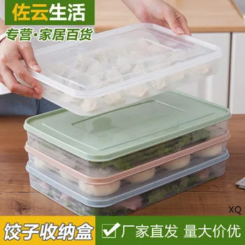 Dumpling Refrigerator Storage Box Household Dumpling Quick-frozen Tray Freshness Box Wonton Freezer Multilayer Storage Box
Dumpling Refrigerator Storage Box Household Dumpling Quick-frozen Tray Freshness Box Wonton Freezer Multilayer Storage Box