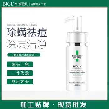 Men Acarus Killing Cleansing Foam Amino Acid Cleanser Oil-control Acne Remove Blackhead Deep Cleaning Water Moisturizing Female
Men Acarus Killing Cleansing Foam Amino Acid Cleanser Oil-control Acne Remove Blackhead Deep Cleaning Water Moisturizing Female