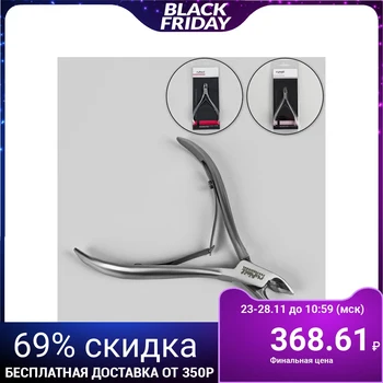Cuticle nippers, double spring, 10 cm, blade length - 12 mm, silver color, RU-0613 
Cuticle nippers, double spring, 10 cm, blade length - 12 mm, silver color, RU-0613