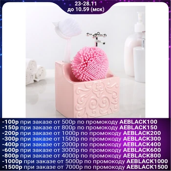 Detergent dispenser with stand for sponge and brush "Camellia", color pink
Detergent dispenser with stand for sponge and brush "Camellia", color pink