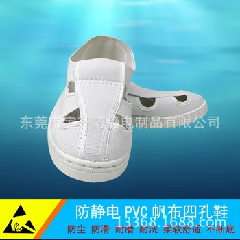 CY7 Anti-static shoes anti-static four-eye shoes four-hole anti-static shoes canvas si yan xie white PVC SOLE
CY7 Anti-static shoes anti-static four-eye shoes four-hole anti-static shoes canvas si yan xie white PVC SOLE