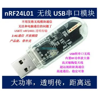 NRF24L01 wireless serial port nRF24L01 module serial port TTL communication data transmission remote control development
NRF24L01 wireless serial port nRF24L01 module serial port TTL communication data transmission remote control development