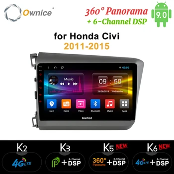 Ownice Android 9.0 8Core 4GB RAM 64GB ROM k3 k5 k6 Car Radio Player GPS For Honda Civic 2011 - 2015 4G LTE SPDIF 360 Panorama
Ownice Android 9.0 8Core 4GB RAM 64GB ROM k3 k5 k6 Car Radio Player GPS For Honda Civic 2011 - 2015 4G LTE SPDIF 360 Panorama