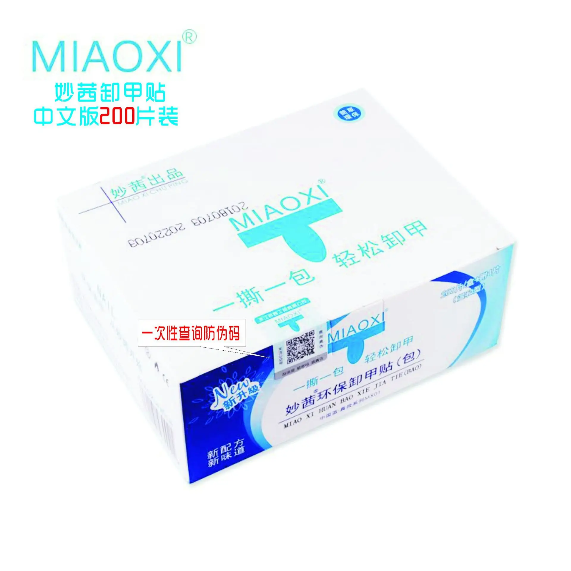 Miao qian Nail Polish Remover Environmentally Friendly Resurrection PCs Disposable Manicure Tower xie jia jin 200 Piece Authoriz
Miao qian Nail Polish Remover Environmentally Friendly Resurrection PCs Disposable Manicure Tower xie jia jin 200 Piece Authoriz