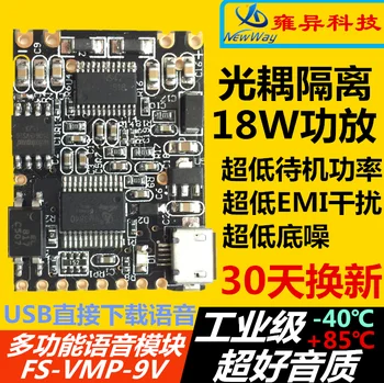 Multi-function Voice Module/sound Module/alarm Module/sound Playback/recording and Playback/FS-VMP-9V
Multi-function Voice Module/sound Module/alarm Module/sound Playback/recording and Playback/FS-VMP-9V