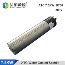 HQD ATC Spindle Motor 7.5KW 125mm Water-Cooled Automatic Tool Change Electric Spindle BT30 Broach CNC Machine Tool Engraving
HQD ATC Spindle Motor 7.5KW 125mm Water-Cooled Automatic Tool Change Electric Spindle BT30 Broach CNC Machine Tool Engraving