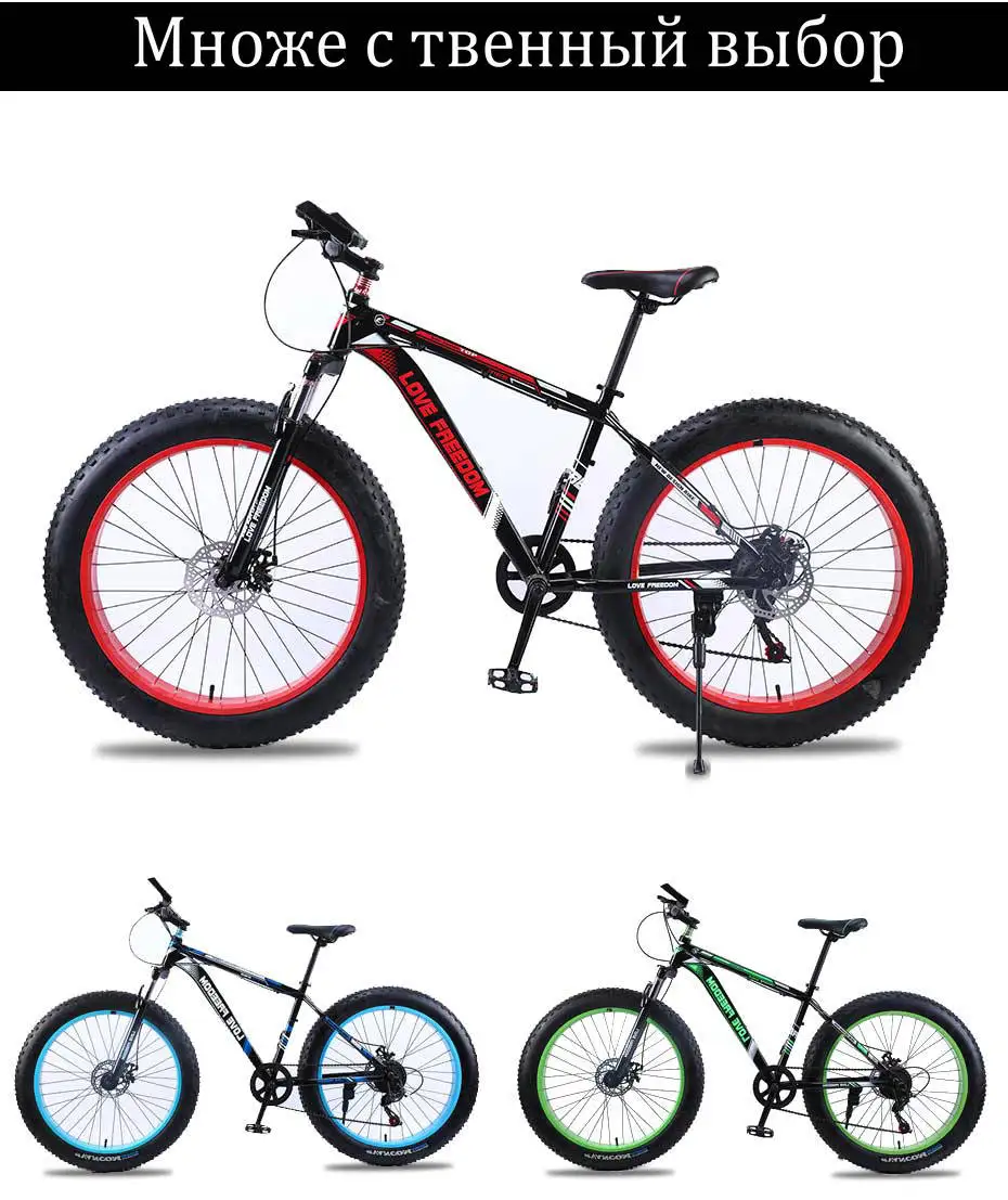Best Love freedom mountain bike bicycle 26 inch 7/21/24/27 shifting one wheel snow bicycle 17.5 inch aluminum bike 1
