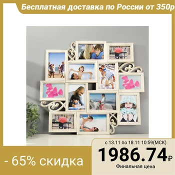 Plastic photo frame for 12 photos 9x13, 10x15 cm "Collage of memories" beige 51x54.5 cm
Plastic photo frame for 12 photos 9x13, 10x15 cm "Collage of memories" beige 51x54.5 cm