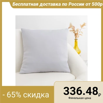 Decorative pillow "Ethel" "Classic" color metal, 40 × 40 cm, square. 210 g / m², p / e 100%
Decorative pillow "Ethel" "Classic" color metal, 40 × 40 cm, square. 210 g / m², p / e 100%