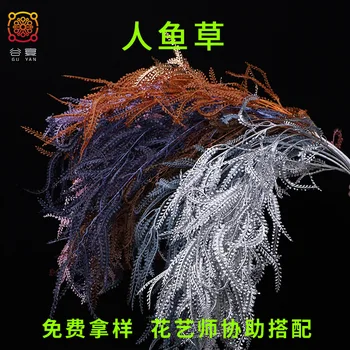 Valley Feast Model Vegetative Fish Grass Color Wedding Wedding Hall Ceiling Decoration Green Vegetation Wedding Props
Valley Feast Model Vegetative Fish Grass Color Wedding Wedding Hall Ceiling Decoration Green Vegetation Wedding Props