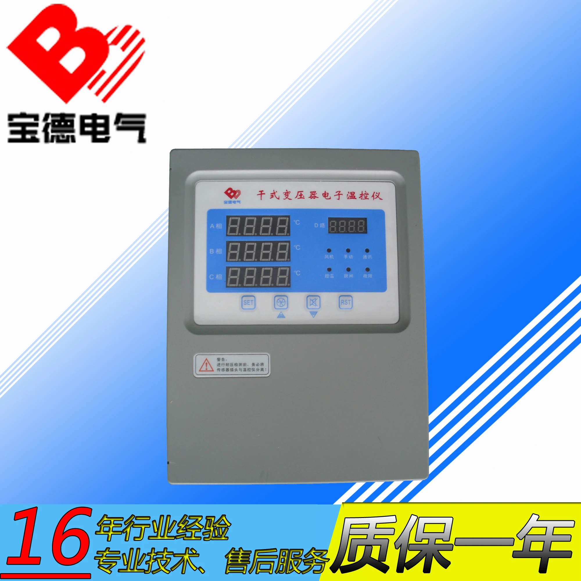BWDK-5000 Dry Type Transformer Electronic Temperature Controller Thermostat Transformer Accessories
BWDK-5000 Dry Type Transformer Electronic Temperature Controller Thermostat Transformer Accessories