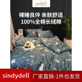 4-piece bedding set cotton long-staple cotton cute bedsheet quilt cover 1.8m bed double 1.5 m single bed bedding 
4-piece bedding set cotton long-staple cotton cute bedsheet quilt cover 1.8m bed double 1.5 m single bed bedding