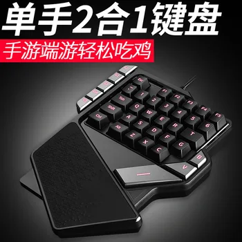 Tarantula K2 One-Handed Game Mechanical Keyboard 27 Key No Red Colorful Breathing Light Computer Universal Handphone Keyboard
Tarantula K2 One-Handed Game Mechanical Keyboard 27 Key No Red Colorful Breathing Light Computer Universal Handphone Keyboard