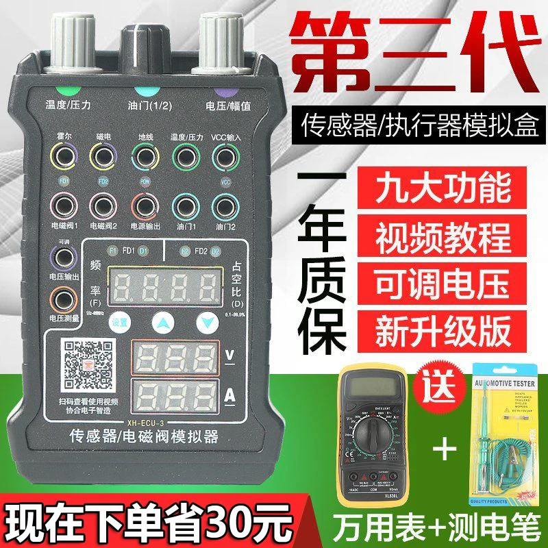 Vehicle Sensor Signal Simulator Analog Sensor Signal Solenoid Valve Driving Voltage and Current Test
Vehicle Sensor Signal Simulator Analog Sensor Signal Solenoid Valve Driving Voltage and Current Test