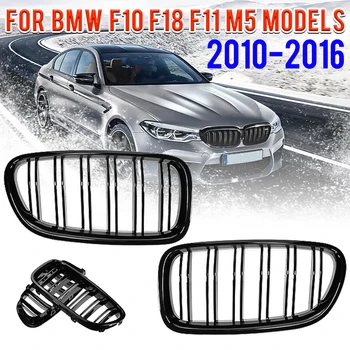 For BMW F10 F18 2010-2015 Car Left & Right Front Sport Kidney Grill Grilles Gloss black/Matte Black car Racing Grill
For BMW F10 F18 2010-2015 Car Left & Right Front Sport Kidney Grill Grilles Gloss black/Matte Black car Racing Grill