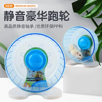 Super Quiet Hamster Running Wheel Toy Sugar Gliders Roller Extra Large 21cm Reel with Stand
Super Quiet Hamster Running Wheel Toy Sugar Gliders Roller Extra Large 21cm Reel with Stand