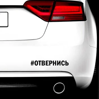 Cool Design Russian words Stickers Ussr Car Styling Car Window Bumper Truck Decal Vinyl Waterproof Car Sticker Graphics
Cool Design Russian words Stickers Ussr Car Styling Car Window Bumper Truck Decal Vinyl Waterproof Car Sticker Graphics