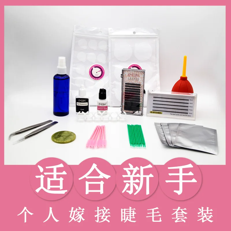 Self-Graft Eyelashes Tool Kit Beginners Planting Graft Eyelashes Set Tweezers Beauty Eyelashes Beauty Salon
Self-Graft Eyelashes Tool Kit Beginners Planting Graft Eyelashes Set Tweezers Beauty Eyelashes Beauty Salon