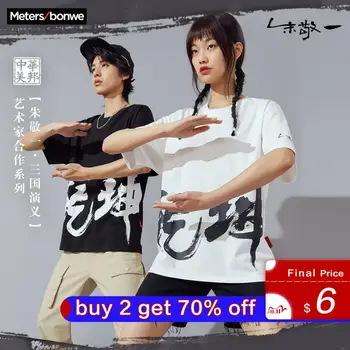 Metersbonwe Chinese calligraphy Style Couple T-shirt Men 2020 New Summer Short Sleeve Loose T-Shirt Women Tops 707467
Metersbonwe Chinese calligraphy Style Couple T-shirt Men 2020 New Summer Short Sleeve Loose T-Shirt Women Tops 707467