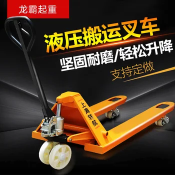 Hand-push driver mobile hydraulic truck 1 ton 2. 5 t 2. 5 t 3 t hydraulic truck ground butter push traile
Hand-push driver mobile hydraulic truck 1 ton 2. 5 t 2. 5 t 3 t hydraulic truck ground butter push traile