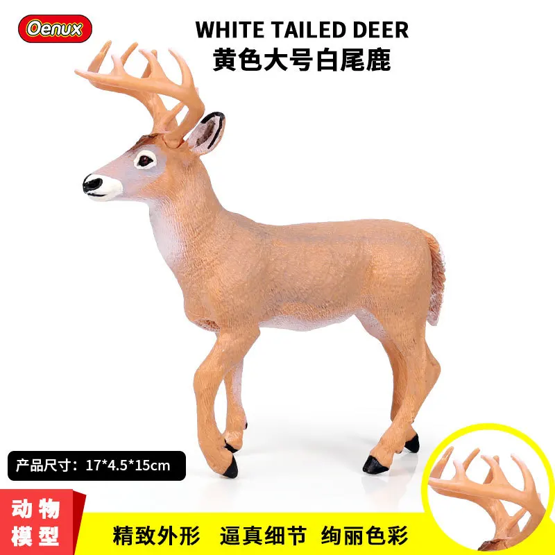 Solid Model Wild Animal Deer Model New Style Yellow White-Tailed Deer Elk Reindeer CHILDREN'S Toy Decoration
Solid Model Wild Animal Deer Model New Style Yellow White-Tailed Deer Elk Reindeer CHILDREN'S Toy Decoration